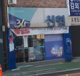 구미신협형곡본점