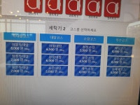 아쿠아워시 평택안중점