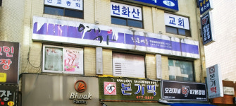 예가