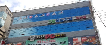그린비뇨기과의원