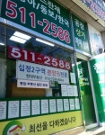 현대공인중개사사무소