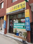랜드마크공인중개사사무소