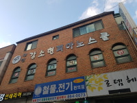 강소현 음악학원