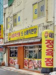 감성축삼축산물도소매직판장 - 진천군 자안로 9 | 새재축산물도소매직판장