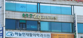 초특급노래방