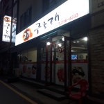 고기구울래