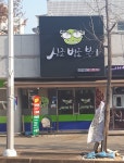 싱글벙글복어 구미상모점