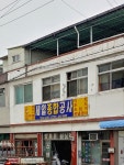 세일종합공사