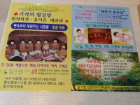 힐스템 인천가좌점