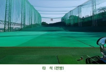 아일랜드골프연습장
