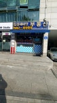 삼성래미안공인중개사사무소