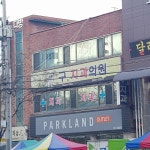 구일치과의원