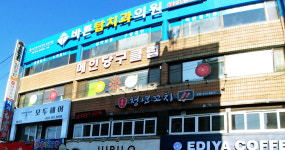 메인당구클럽