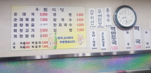 우림식당