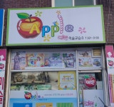 애플미술교습소
