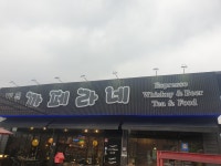 진주까페라네