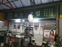 영천식당