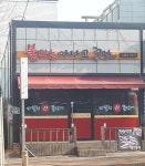 불타는아나고꼼장어