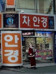 차안경 구미점