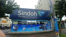 신도리코 동아사무기상사