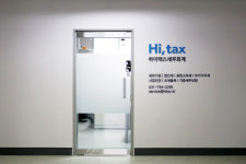 원더택스세무회계 | 하이택스세무회계