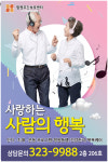 함평주간보호센터