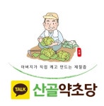 터미널건강원