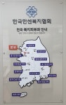 한국한센복지협회부설의원