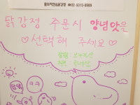 꿀보치킨