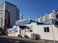 늘단비순복음교회