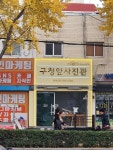 구청앞사진관