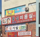 황실헤어코디