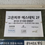 고은피부