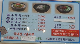 서민영순대국
