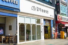 감자동물병원