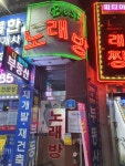 베스트노래방