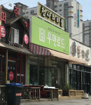 천사의 바늘