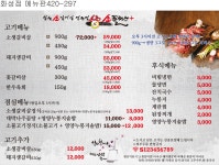 소플러스 화성직영점