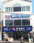 썬게임랜드