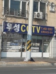 우성CCTV