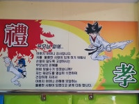 용인대장곡태권도
