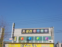 길대대당구클럽