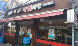 이종구낙지세상