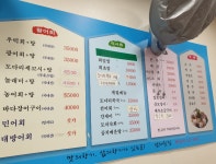 남해 횟집