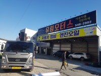 유림모터스