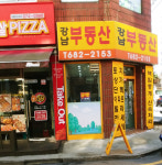 강남공인중개사사무소