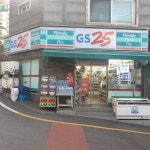 GS25 주안한신점