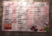 가바시 소촌점