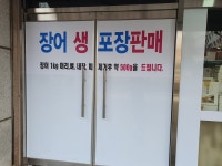 천년풍천장어