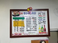 밀양식당